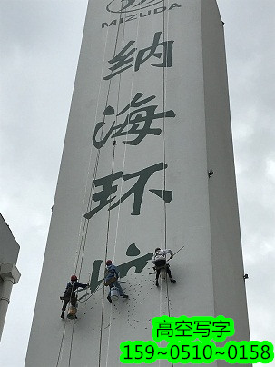 烟囱写字的施工方案及技术措施