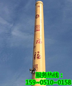 高空烟囱写字的施工方案及措施