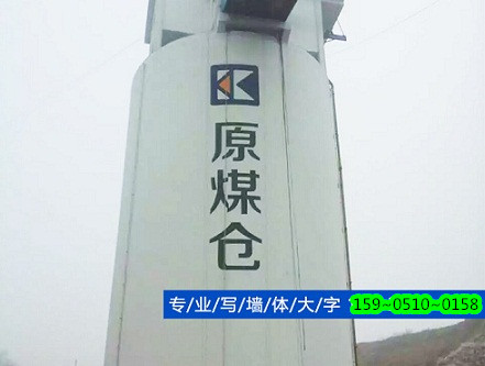 高空写字的施工技术及安全措施