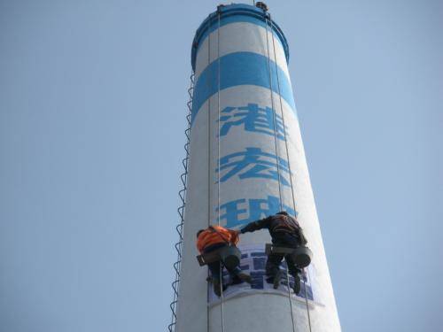 高空写字技术
