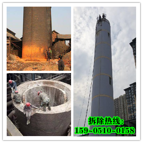 沈阳烟囱拆除公司:确保拆除工程的安全,高效进行